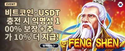 첫 입금 매치 잭팟 챌린지 promotion image