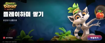 정글의 환상적인 잭팟 찬스 banner