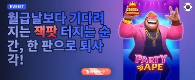 친구 초대 리퍼럴 보너스 promotion image