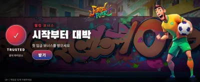 축구의 열기, 지금 바로 경험하세요 banner